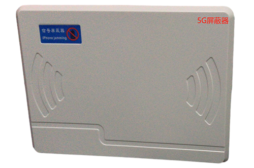 二七经济型移动通信干扰器7路