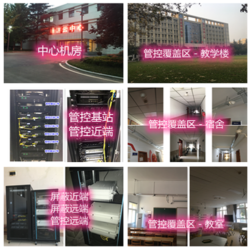  二七某军事院校管控案例（数字信令级）