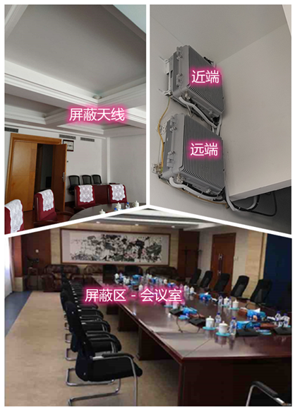  二七某机关单位会议室屏蔽案例（数字信令级）