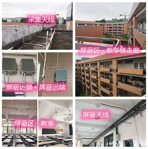  二七某中学考场屏蔽案例（数字信令级）